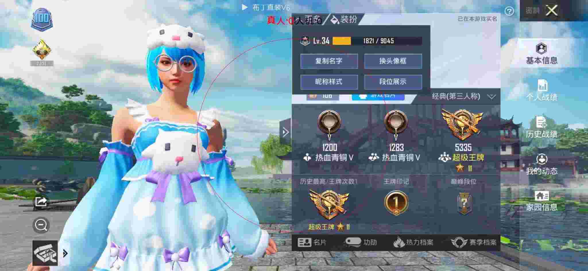 和平精英布丁直装透视 - 和平精英太强被路人误会成外挂辅助预览图
